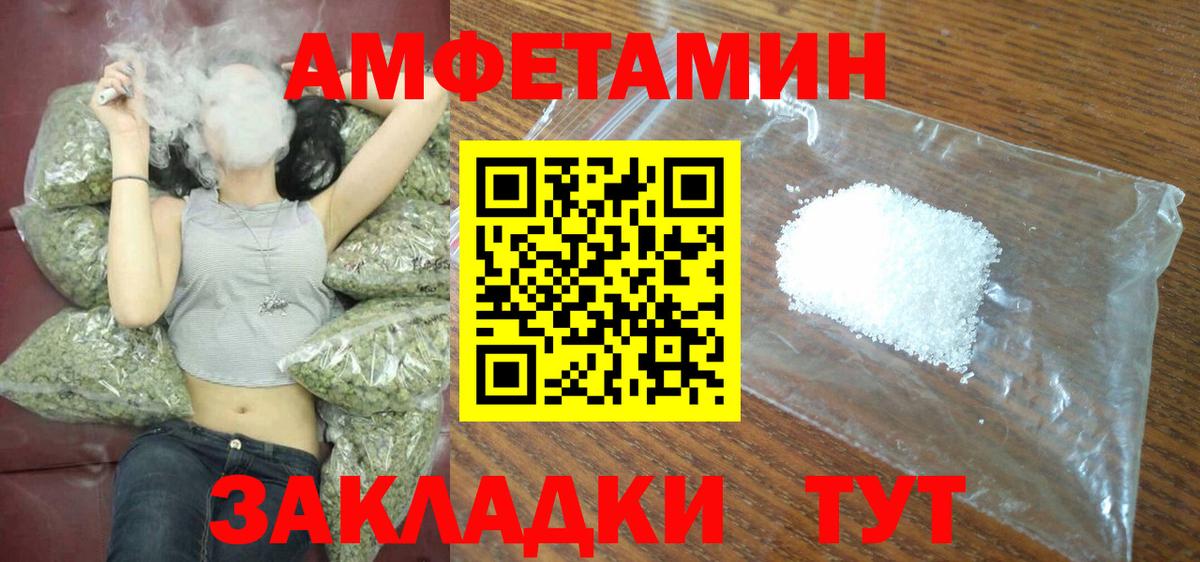 АМФЕТАМИН  Amphetamine 97%  Вход с VPN  Луховицы 