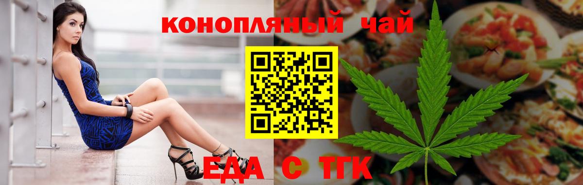Луховицы  Еда ТГК марихуана  Вход с VPN 