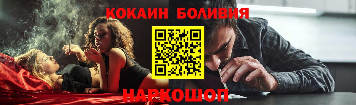 КОКАИН  КОКАИН VHQ  Вход с VPN  Луховицы 
