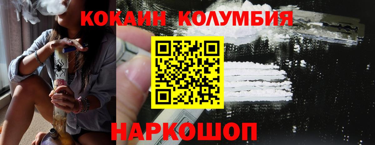 Кокаин Колумбийский Луховицы