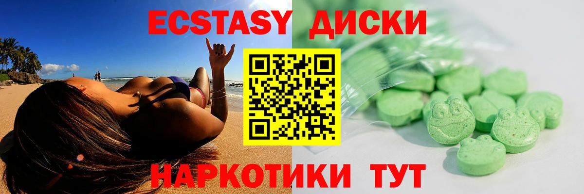 ЭКСТАЗИ Cube  Ecstasy  Луховицы  Вход с VPN  Ecstasy круглые 