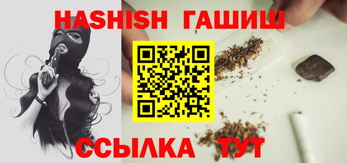 ГАШ ice o lator Луховицы
