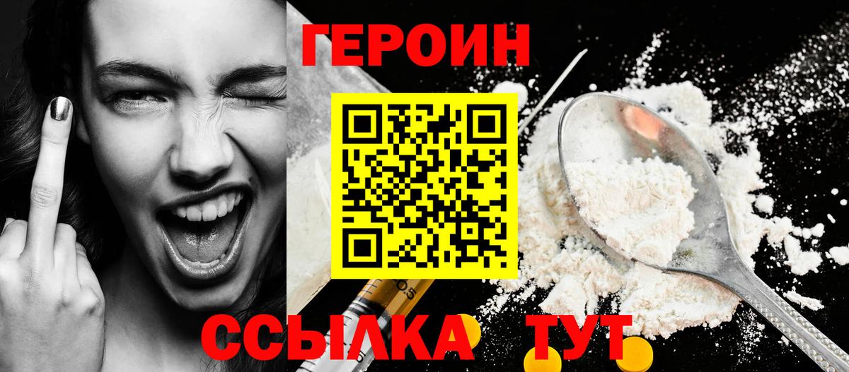 Героин афганец Луховицы
