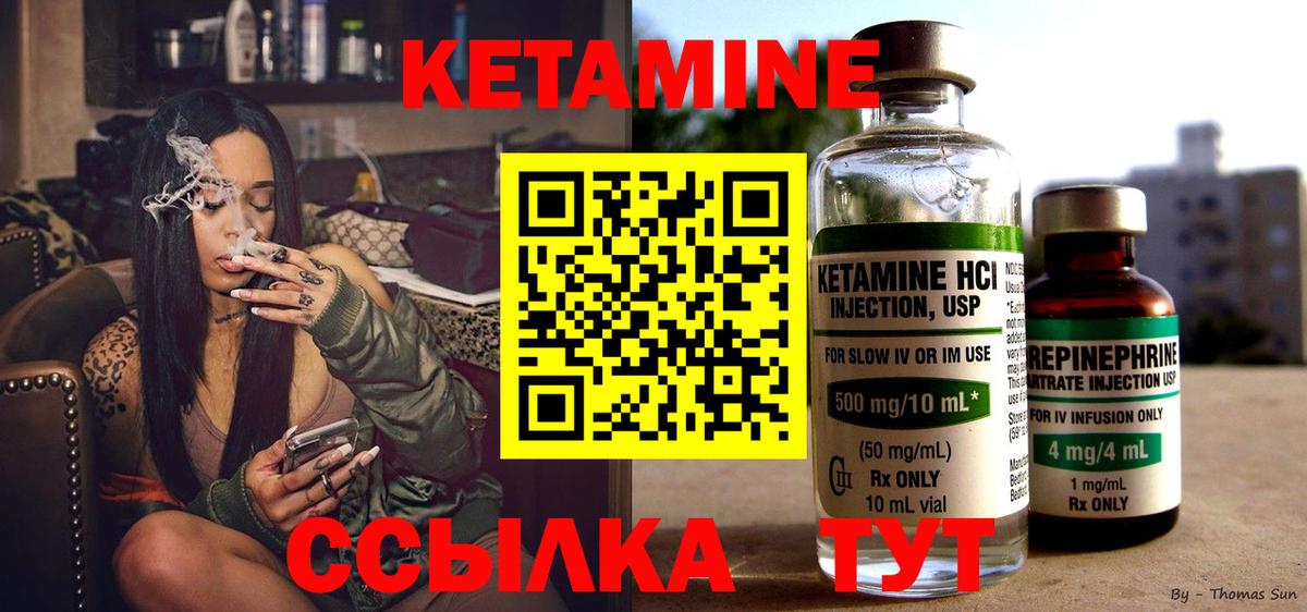 Луховицы  КЕТАМИН ketamine  КЕТАМИН VHQ  Вход с VPN 