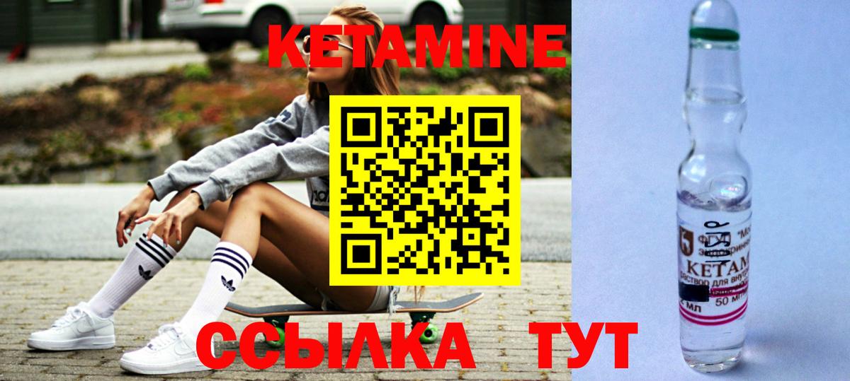 КЕТАМИН VHQ Луховицы