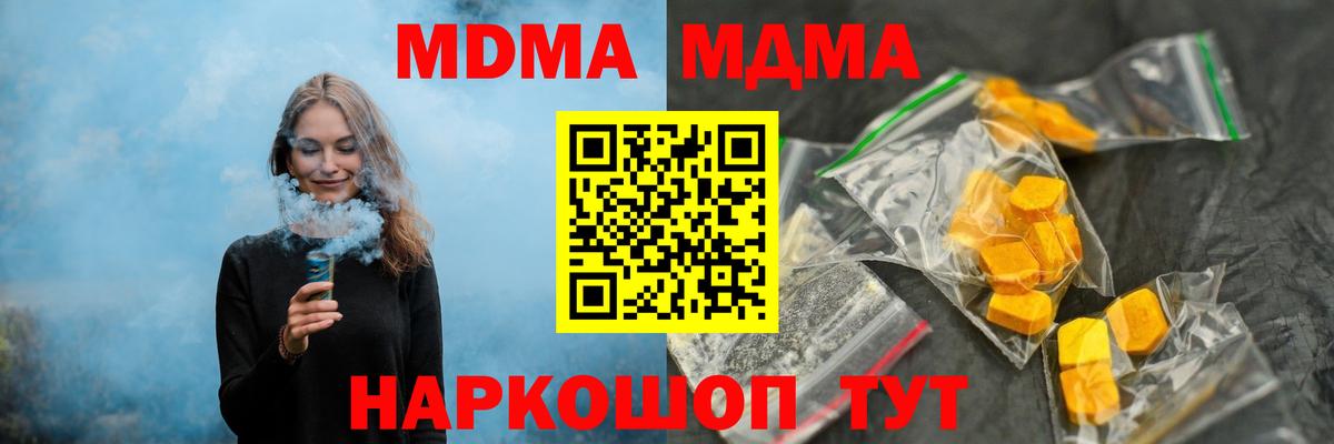Луховицы  МДМА  Вход с VPN  MDMA VHQ  МДМА crystal 