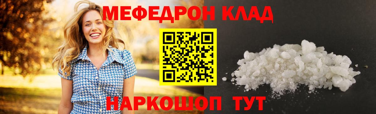 МЕФ мука Луховицы