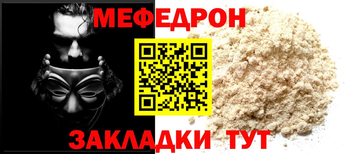 Мефедрон  МЯУ-МЯУ мука  Вход с VPN  Луховицы  Мефедрон 4 MMC 
