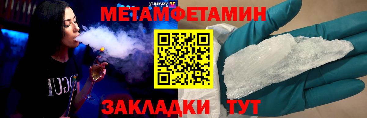 МЕТАМФЕТАМИН витя Луховицы