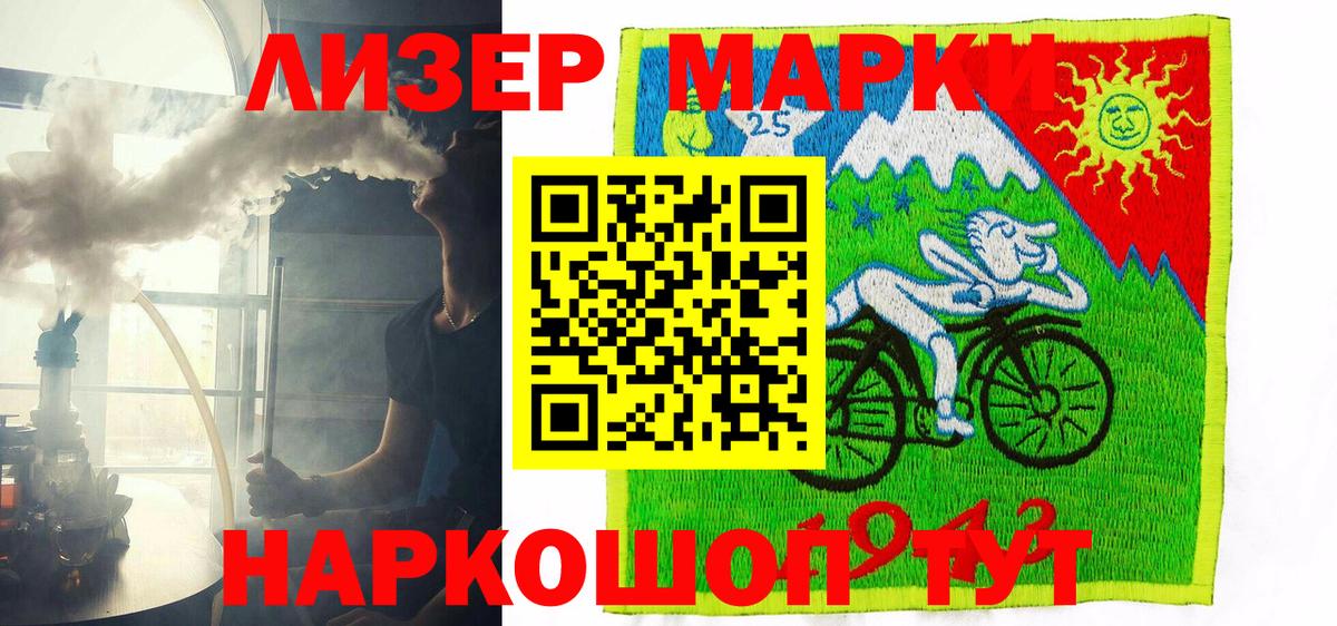 Наркотические марки  Наркотические марки 1,5мг  Вход с VPN  Луховицы 